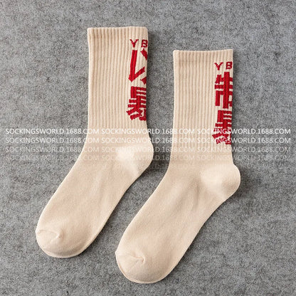 Chaussettes streetwear YBZB – caractères chinois